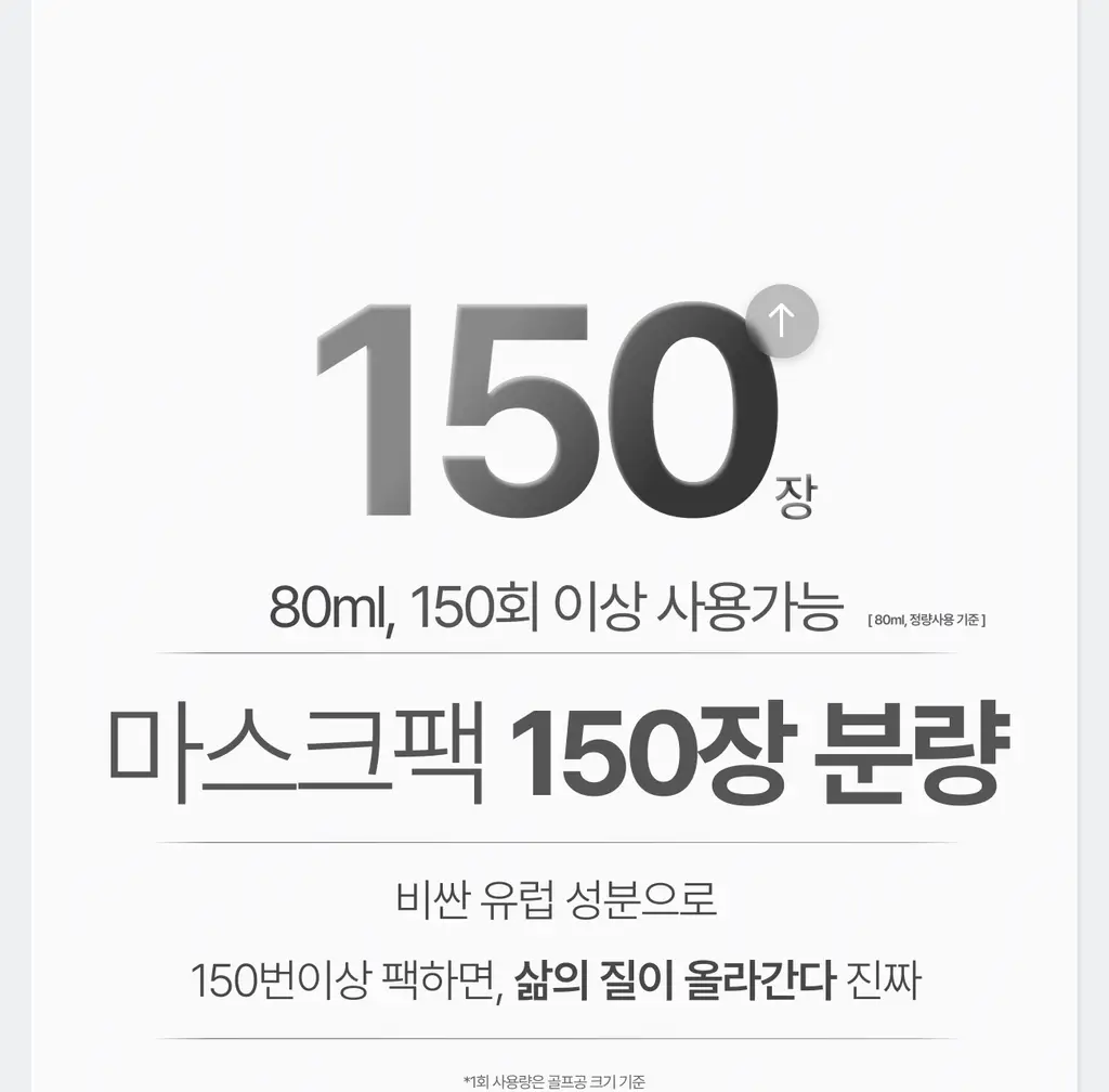 [콜라겐/탄력케어] 가쉬 10초 마이크로 버블팩 리프트부스트 150회분 상세페이지 67